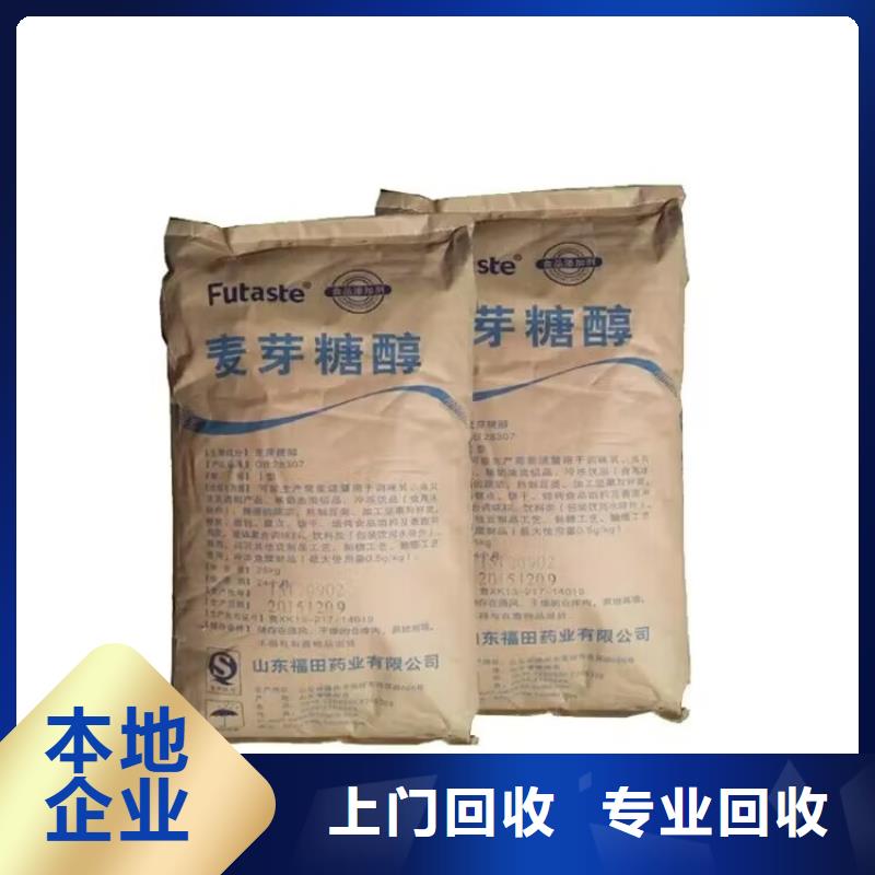 乐陵回收蜡烛原料可靠放心