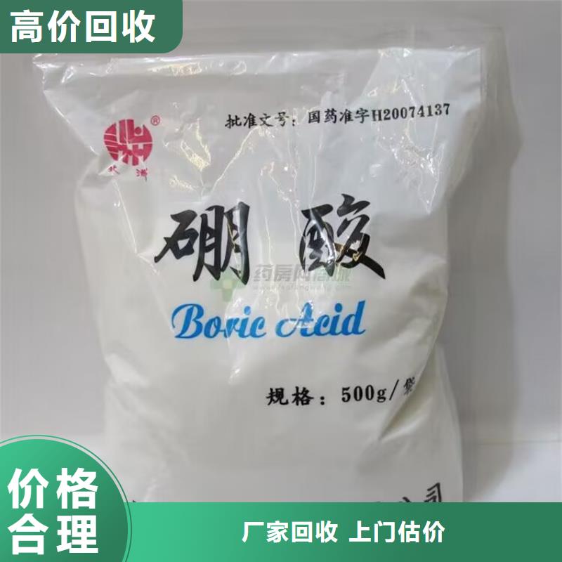 全国回收聚醚正规公司回收氢氧化锂服务好高价靠谱