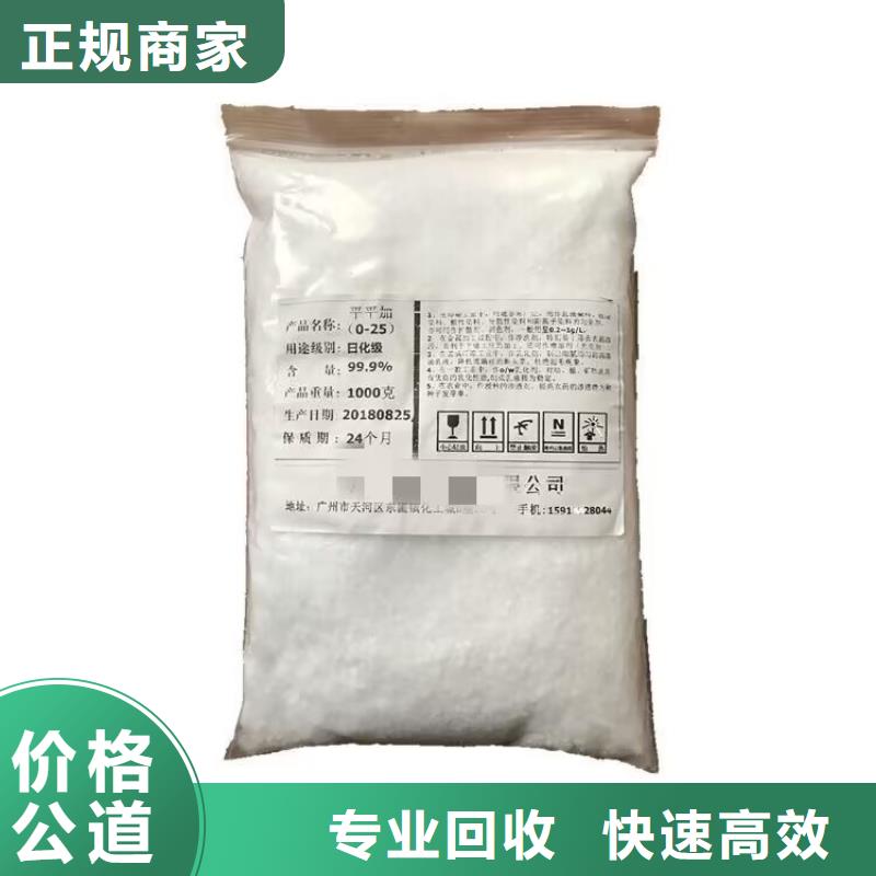 林州哪里回收过期异佛尔酮二异氰酸酯价格当地制造商
