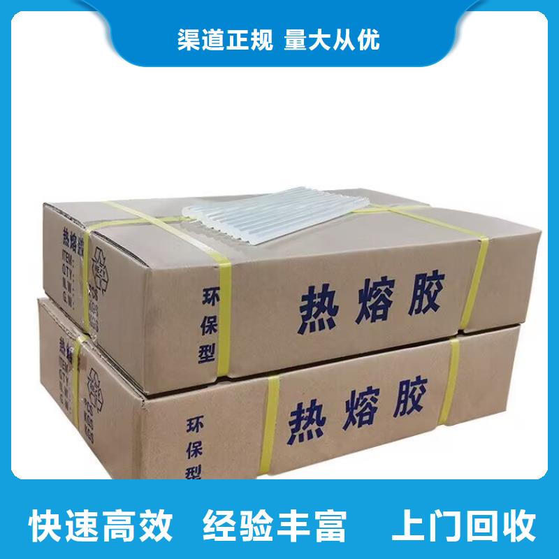 肇庆哪里回收过期环氧油漆随叫随到