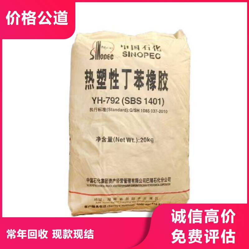 通辽回收聚乙烯蜡同城品牌