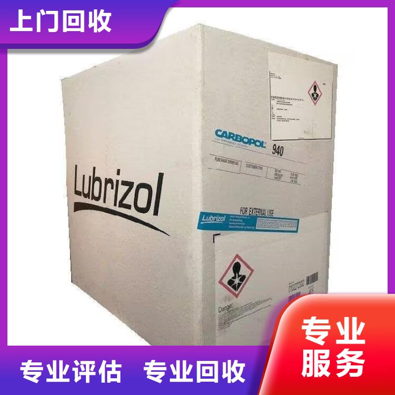 全国回收聚醚正规公司,回收氢氧化锂服务好实力雄厚