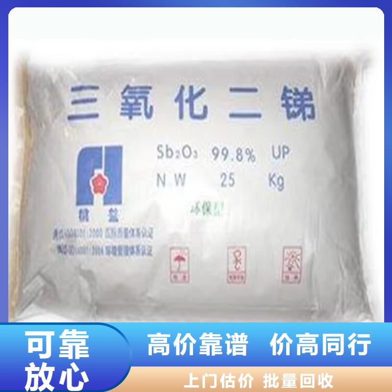贵阳回收氟碳漆的在哪里/24小时上门收购价格公道