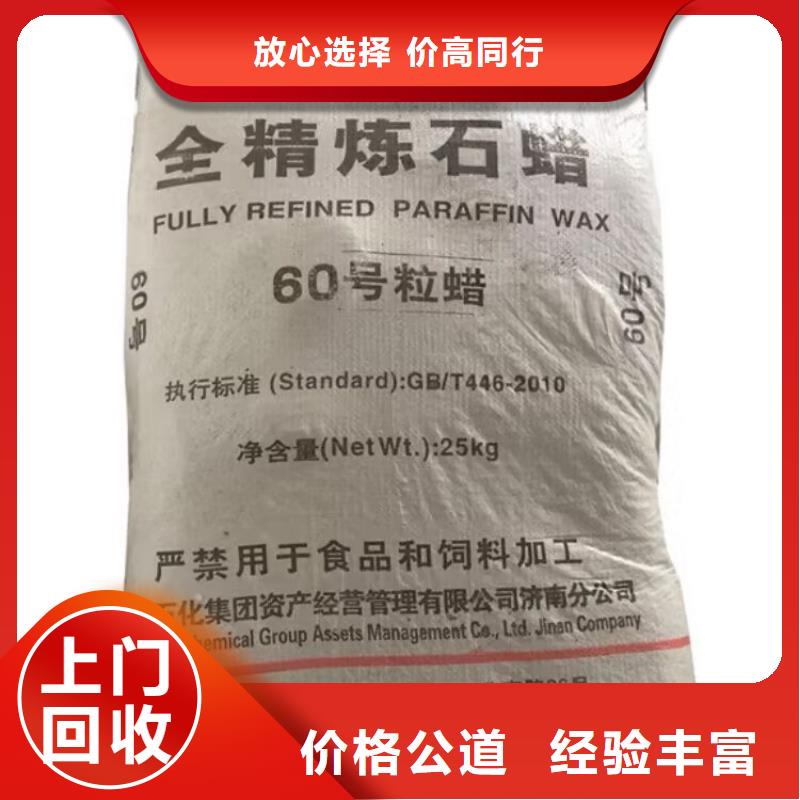 长治全国回收异氰酸酯实力雄厚