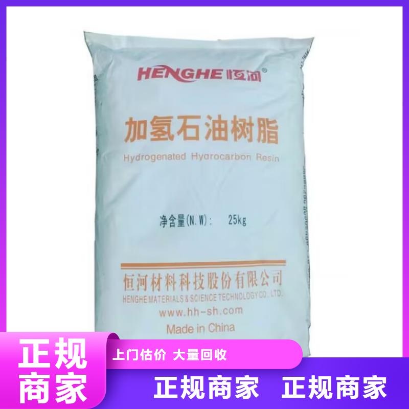 凌源大量回收聚氨酯发泡剂当地品牌