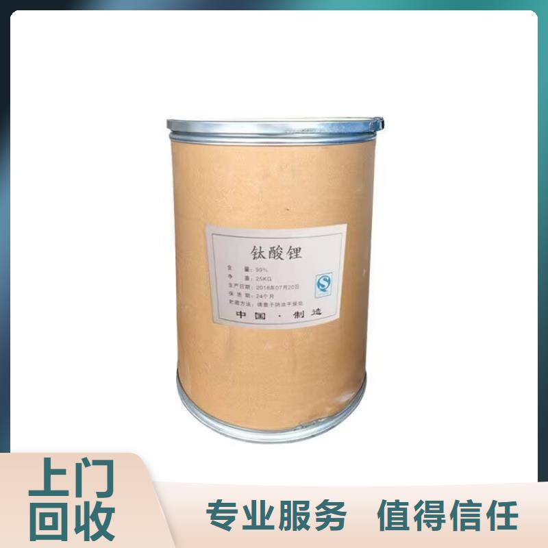 焦作回收库存改性异氰酸酯本地服务商