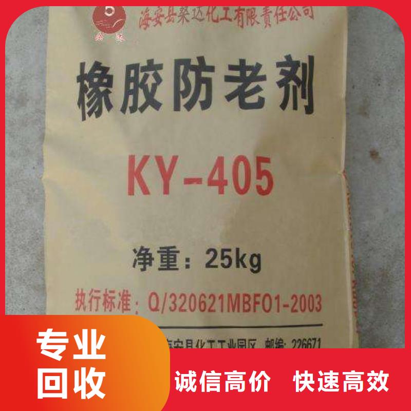 回收橡胶助剂_二手硫酸铜服务好当地品牌