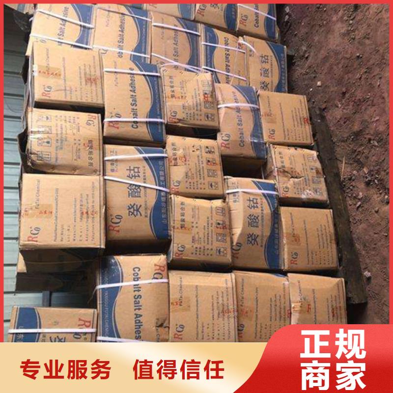 【回收橡胶助剂】回收库存硫酸镍现款现结大量回收