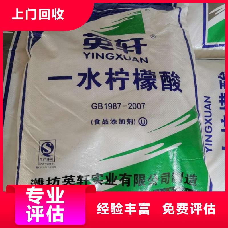 【回收橡胶助剂回收异氰酸酯上门估价】经验丰富