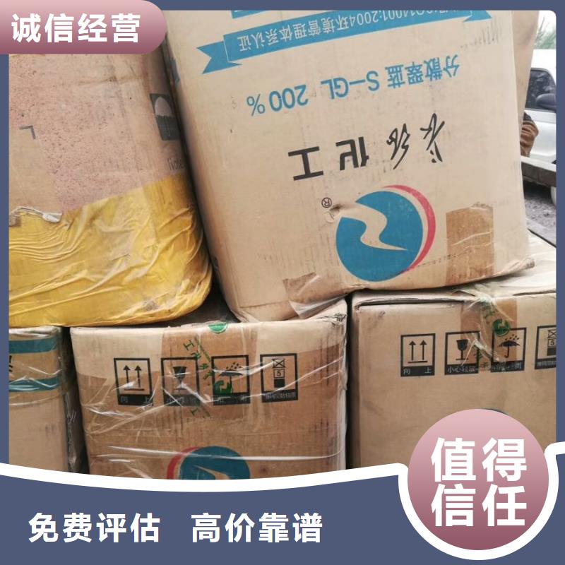 回收橡胶助剂【回收废旧溶剂】放心选择批量回收