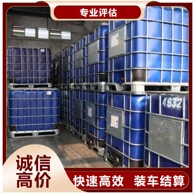 回收橡胶助剂回收废旧溶剂诚信经营实力雄厚