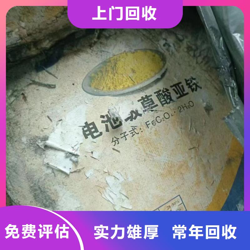 回收橡胶助剂回收香精香料看货报价回收范围广