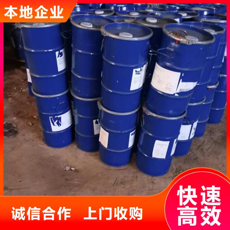 回收橡胶助剂回收聚醚多元醇专业团队免费上门服务