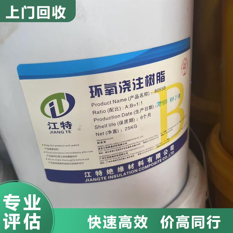 全国高价格回收弱酸染料诚信合作免费评估