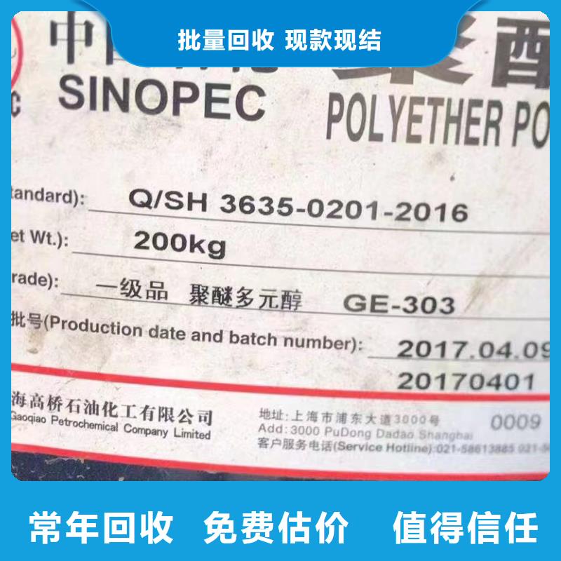 回收橡胶助剂回收钛白粉上门快一站式回收