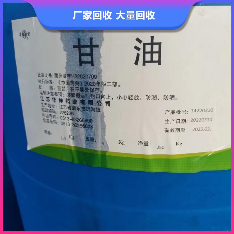回收橡胶助剂【回收异氰酸酯】实力强值得信任