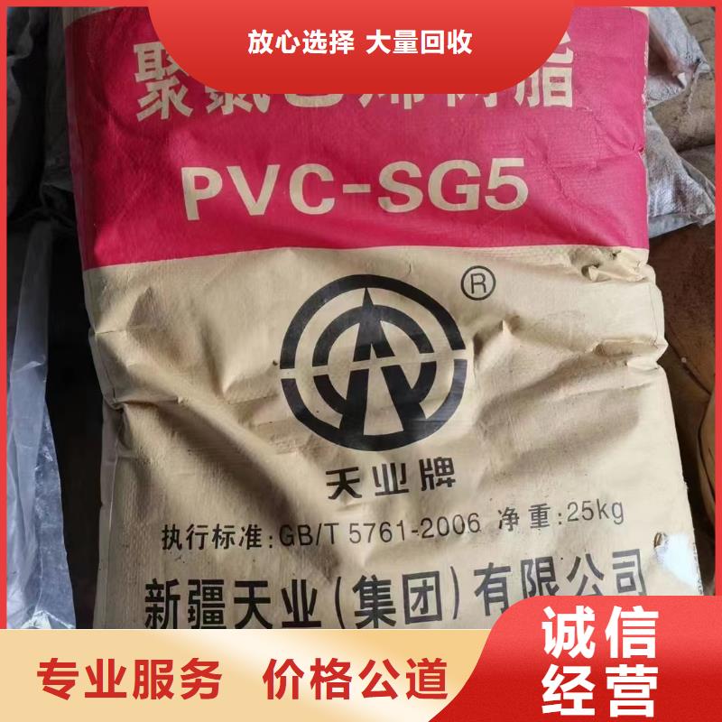 回收橡胶助剂【回收异氰酸酯】回收范围广一站式回收