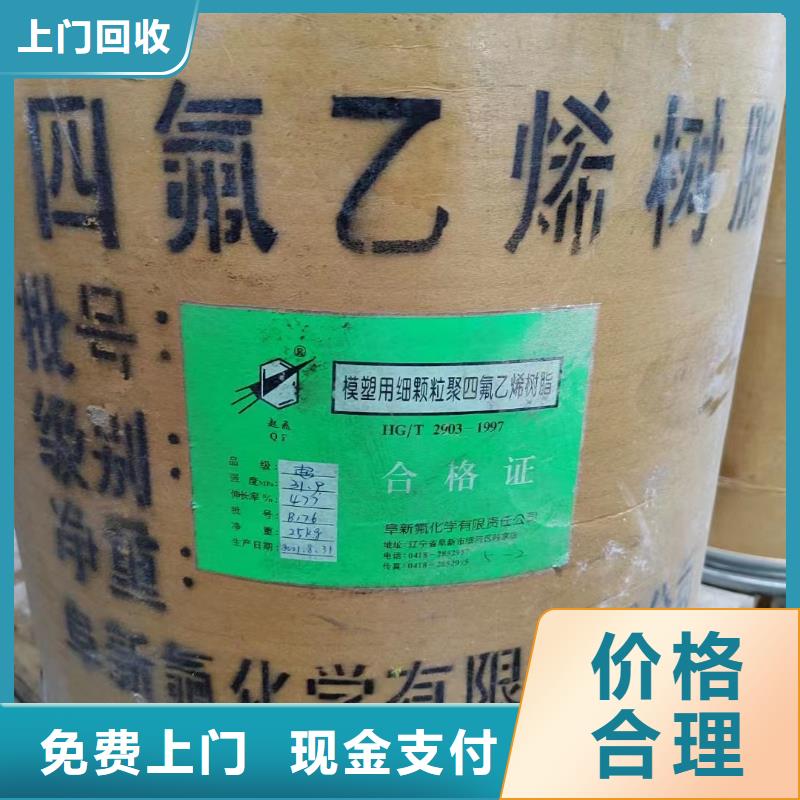 南通免费上门回收软泡聚醚本地企业