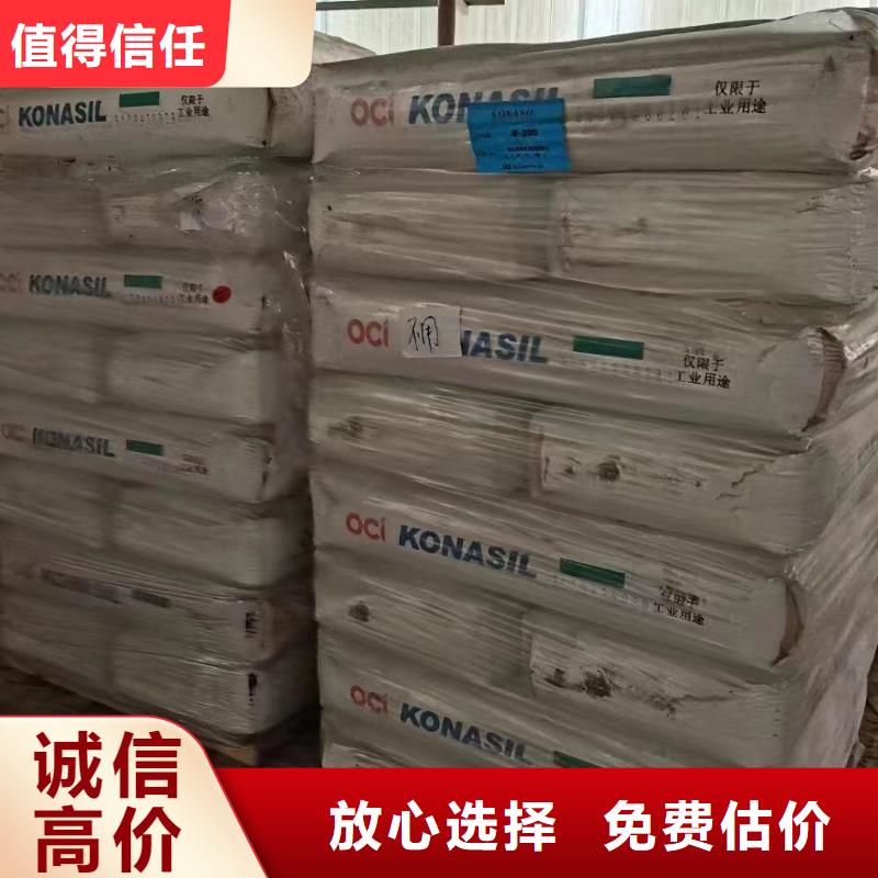 回收橡胶助剂-回收碳酸锂常年回收现款现结