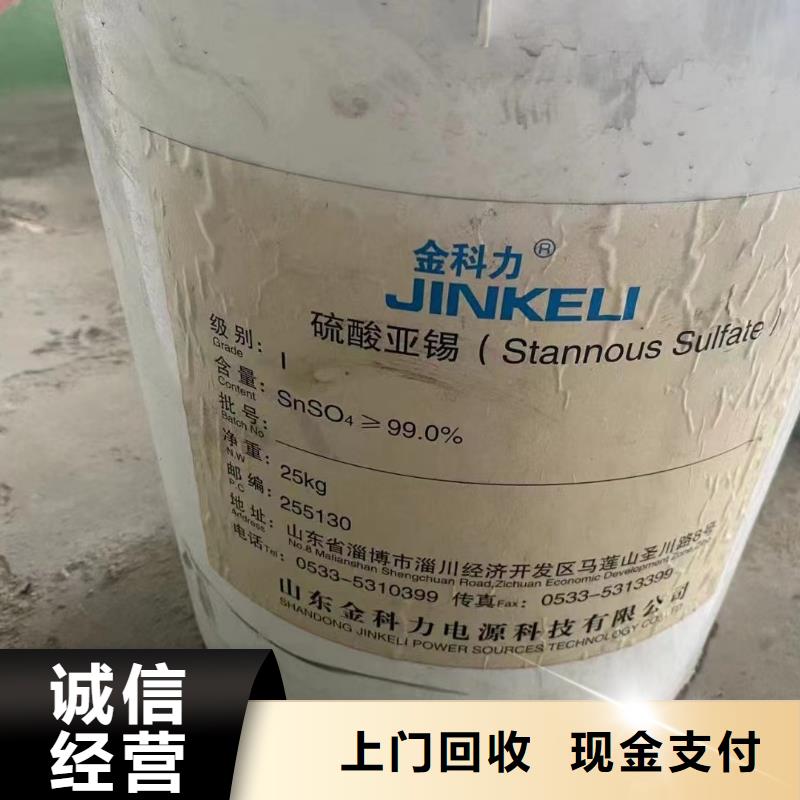 回收橡胶助剂回收库存硫酸镍实力强批量回收