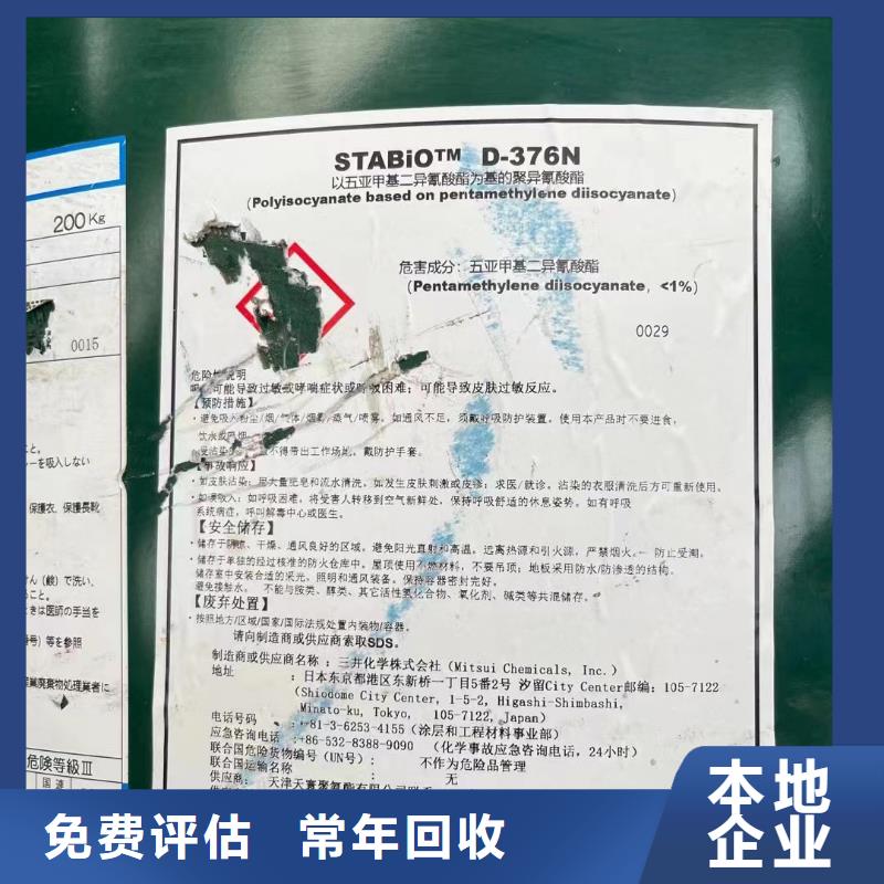 钦州上门回收防腐涂料价格专业评估