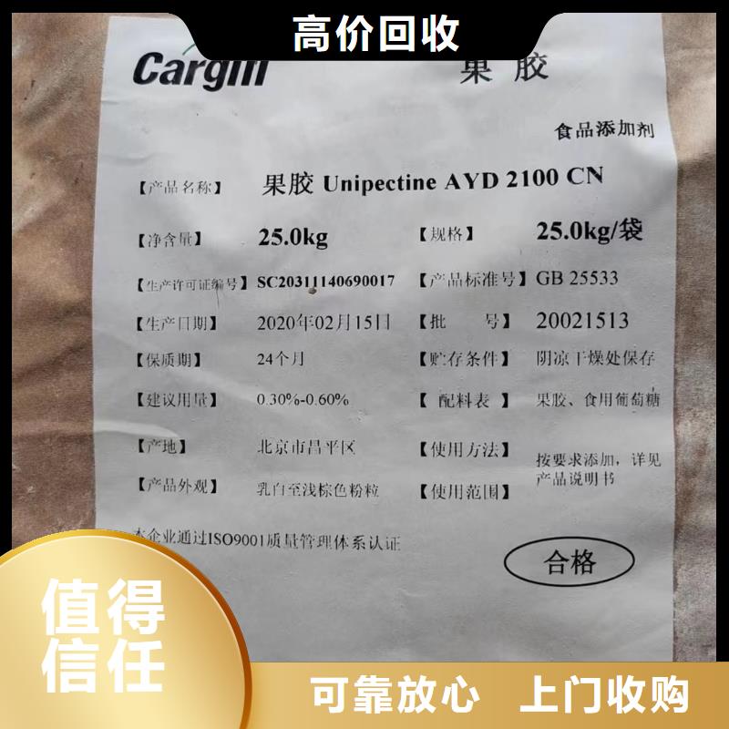 回收橡胶助剂回收环氧树脂长期高价回收诚信合作