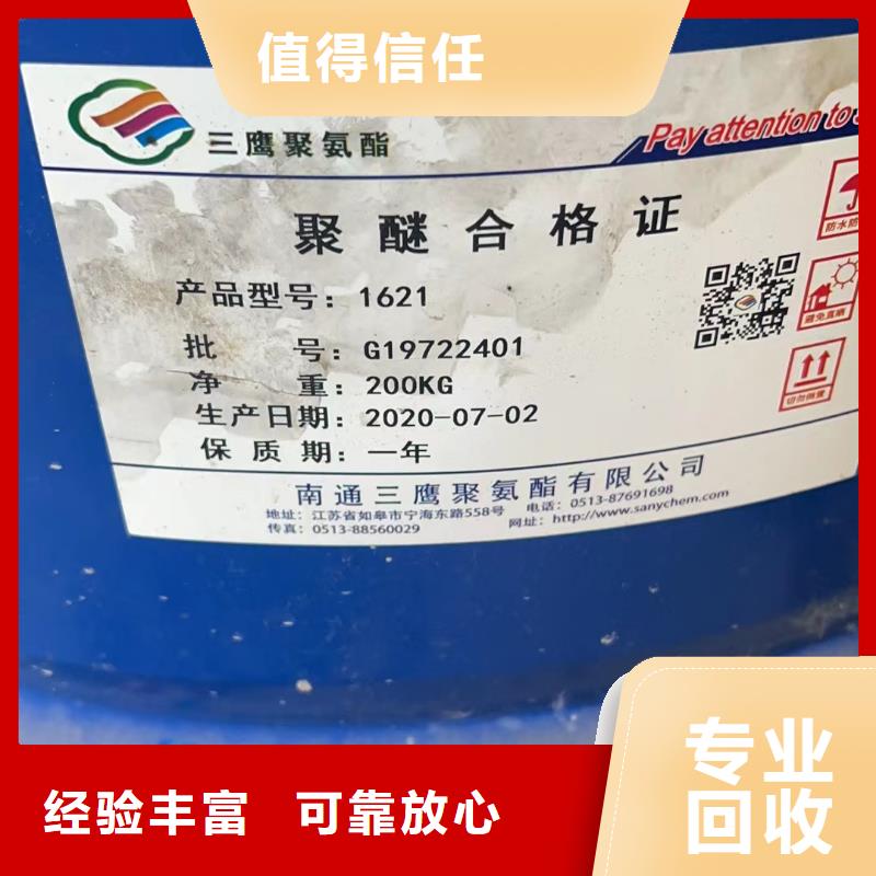 兴宁哪里高价回收佐敦涂料上门收购