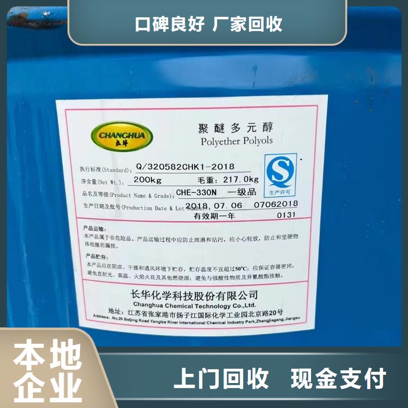 郑州免费上门回收聚醚胺常年回收