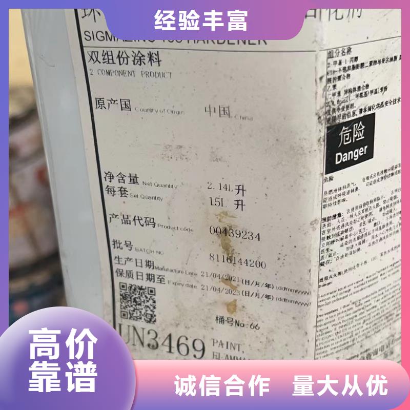 盐城哪里高价回收佐敦涂料可靠放心