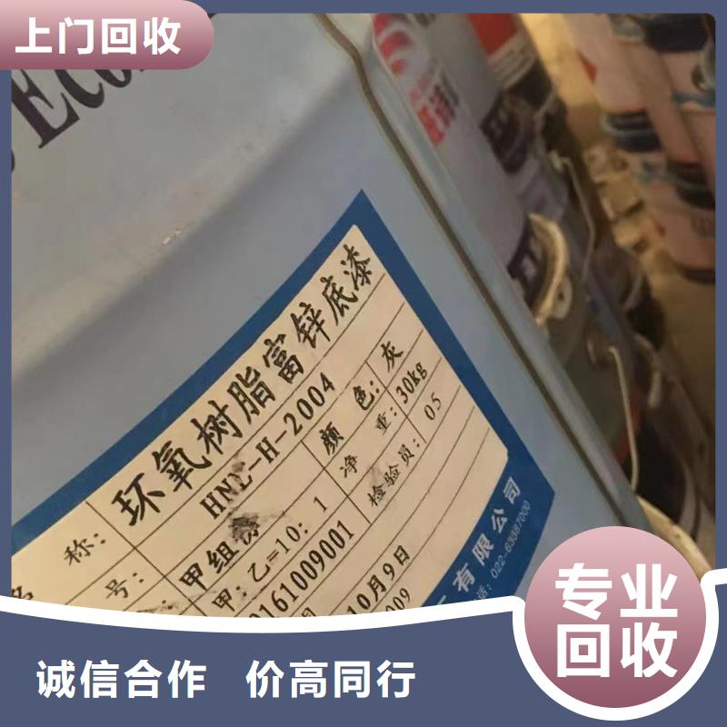 义马哪里高价回收佐敦涂料常年回收