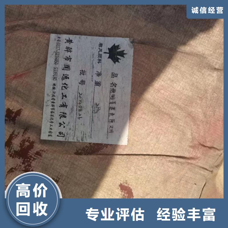 回收橡胶助剂回收库存硫酸镍批量回收专业回收