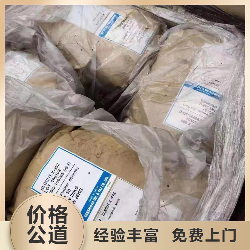 ​佳木斯哪里可以回收橡胶防护蜡价格合理