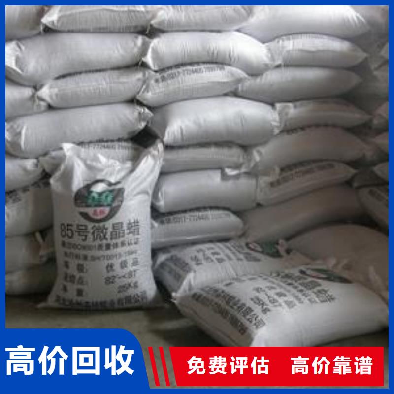 回收石蜡回收聚醚多元醇上门快当地品牌