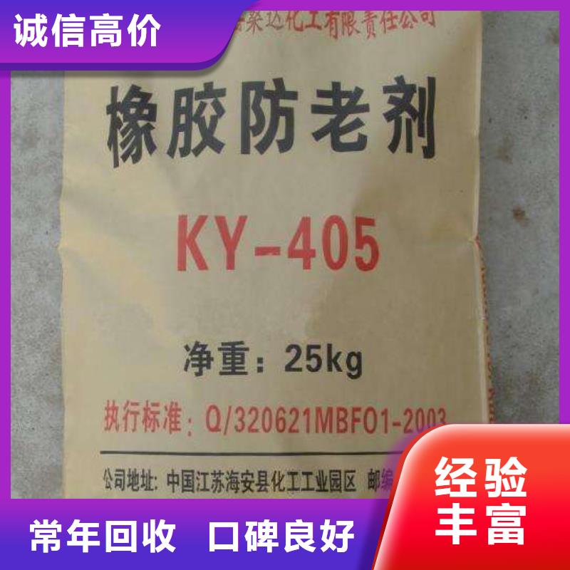 回收石蜡-回收食品添加剂高价靠谱专业服务