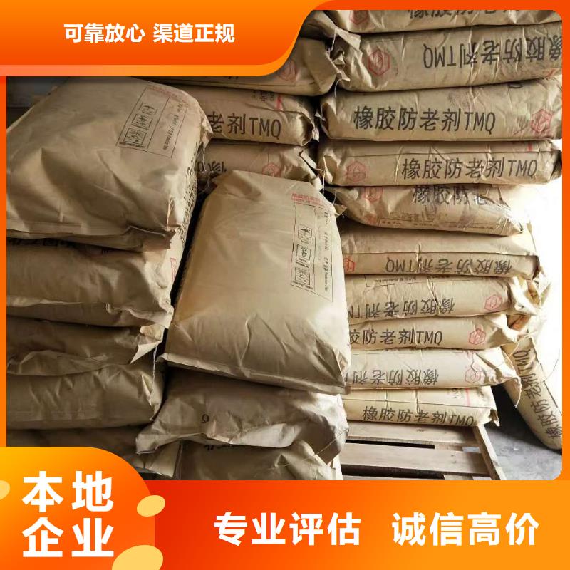 回收石蜡_二手香精香料免费上门服务本地货源