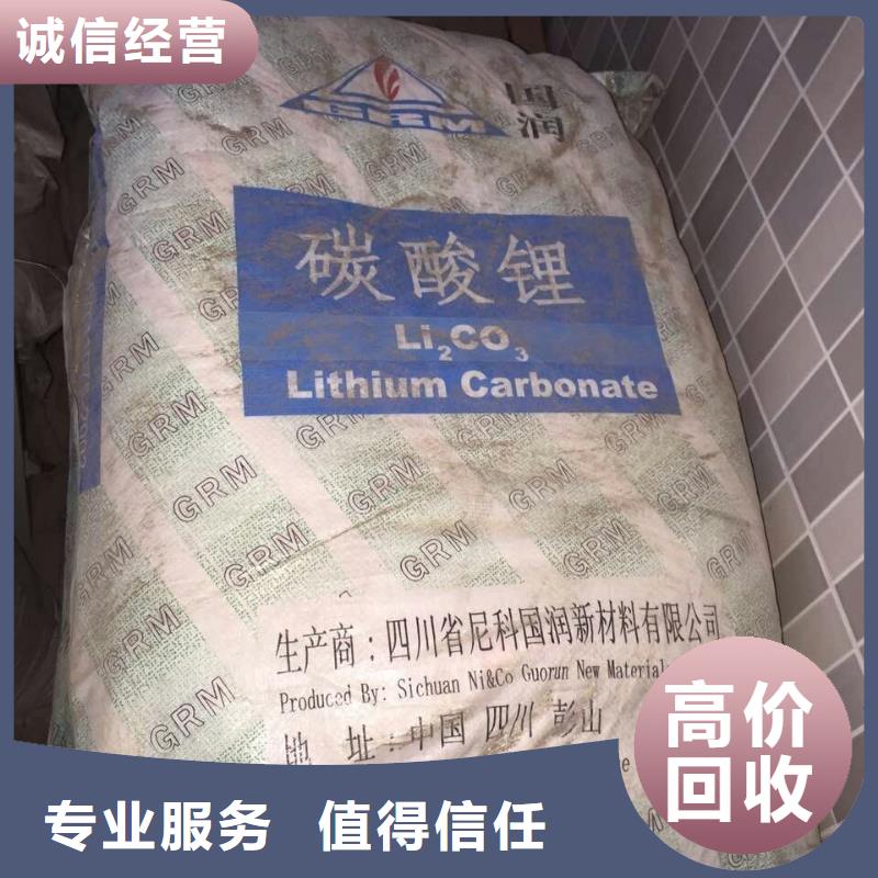 ​回收石蜡_回收碳酸锂专业团队现款现结