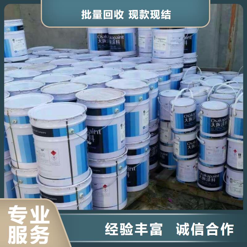 回收石蜡-回收日化原料免费上门出价高