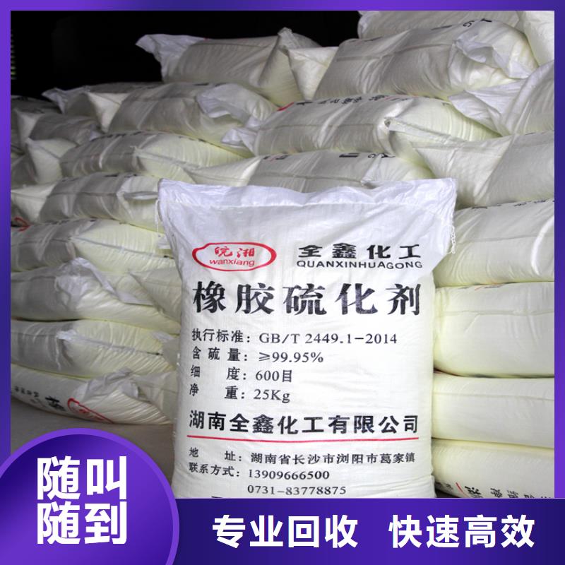 回收石蜡回收氢氧化锂批量回收专业服务
