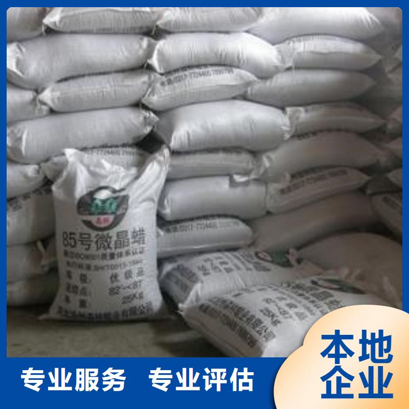 回收石蜡回收异氰酸酯看货报价价格公道