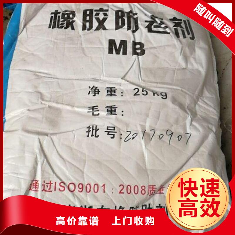 回收石蜡-回收废旧溶剂服务好当地厂家