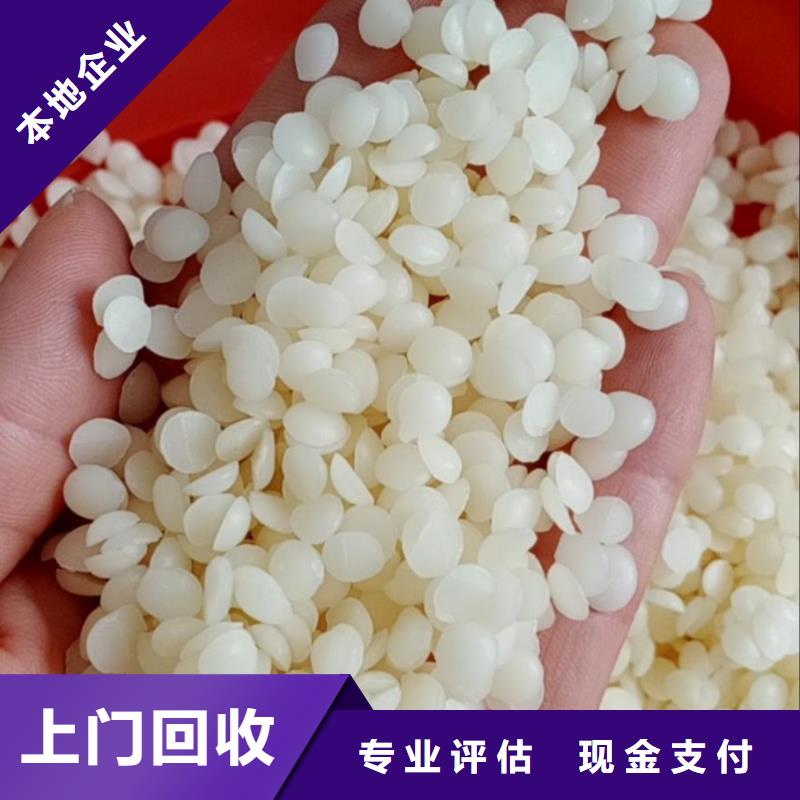 【回收石蜡】二手食品添加剂专业回收长期高价回收