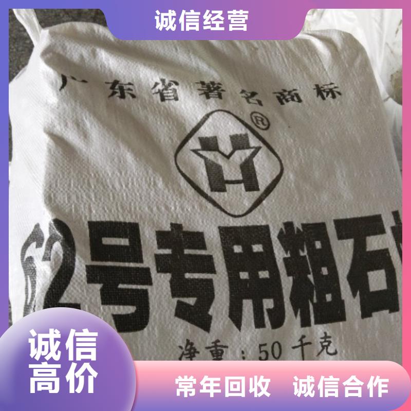 回收石蜡回收热塑性丁苯橡胶装车结算当地货源