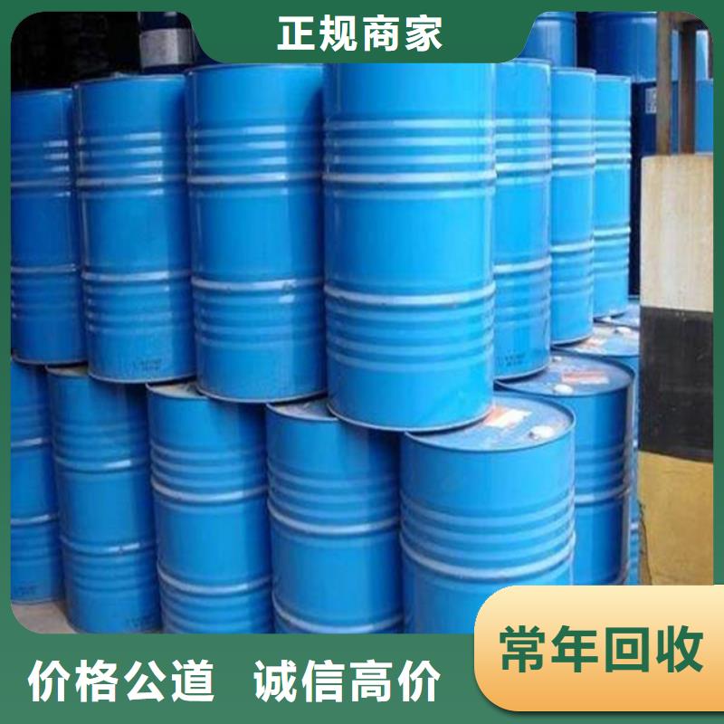 回收石蜡【二手食品添加剂】正规商家现金支付