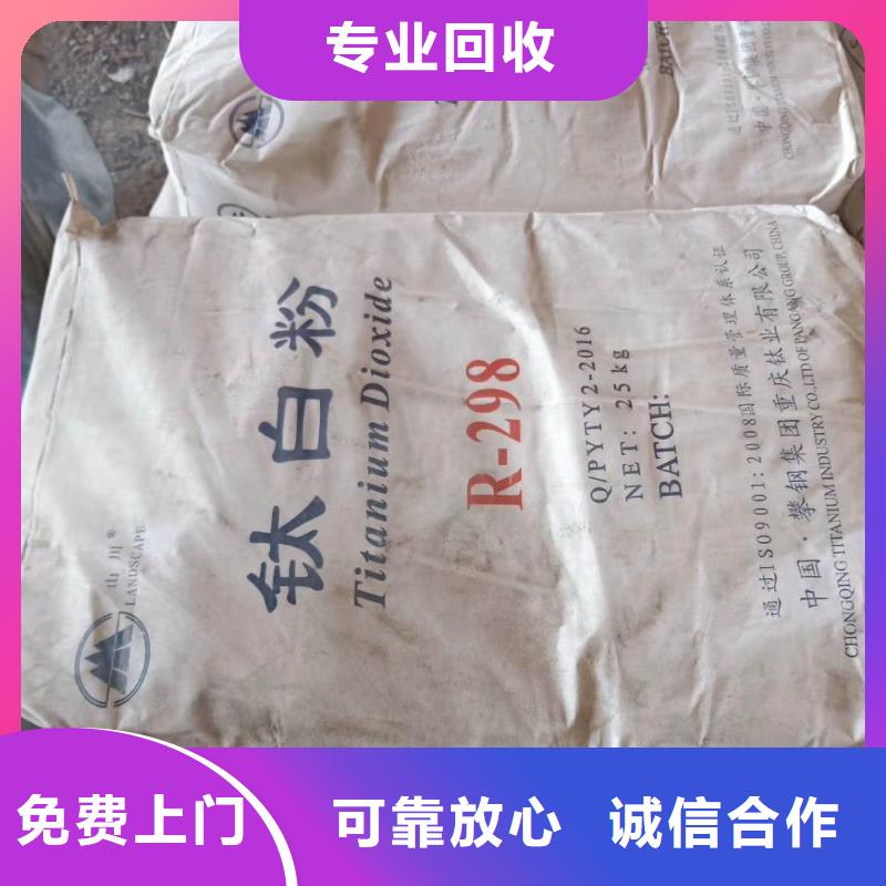 回收石蜡【回收异氰酸酯】诚信经营正规商家