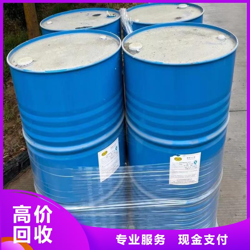 回收松香树脂,【回收异氰酸酯】看货报价服务好