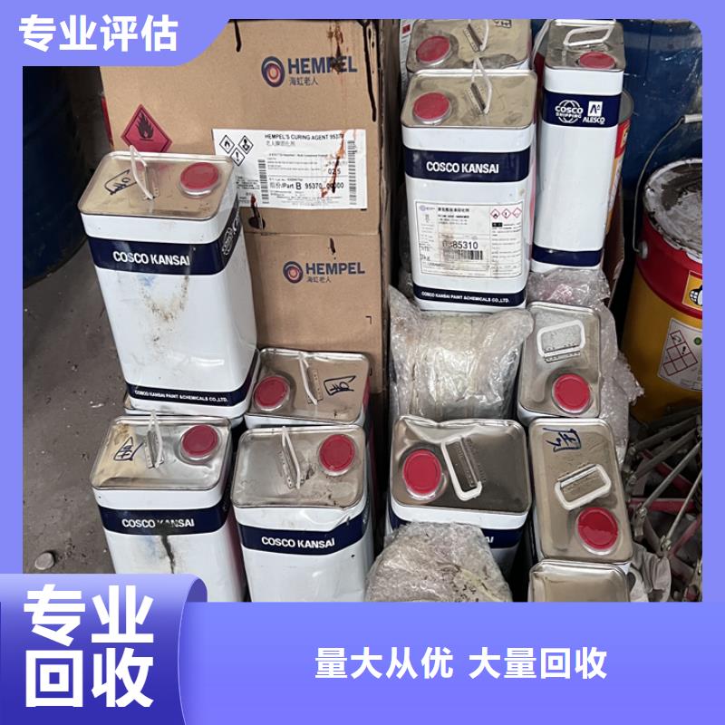回收松香树脂异氰酸酯回收专业回收价高同行