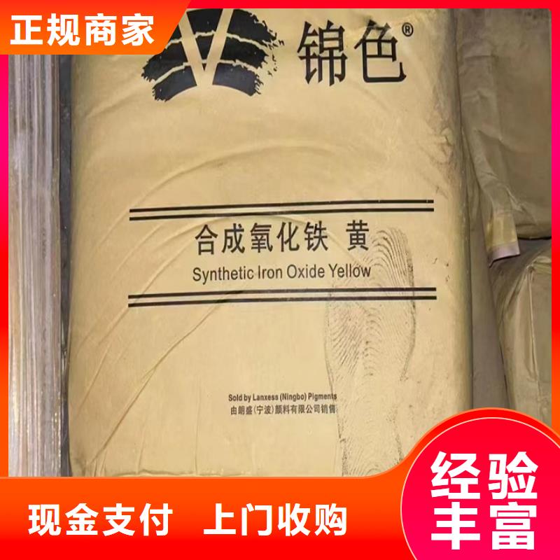 回收松香树脂,二手异氰酸酯厂家回收正规商家
