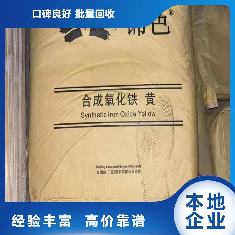 回收松香树脂回收环氧树脂现金支付同城厂家