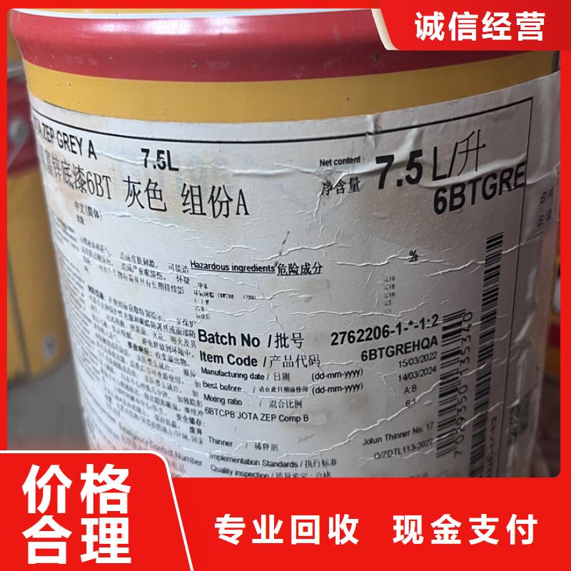 回收松香树脂回收钛白粉服务好本地货源
