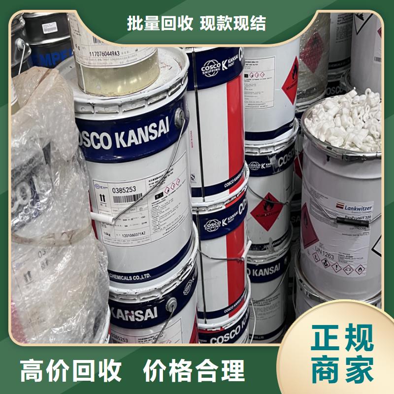 【回收松香树脂,二手钛白粉上门估价】出价高